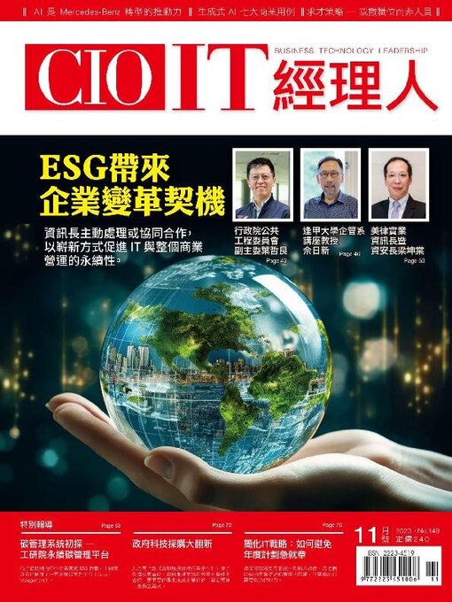 Title details for CIO 雜誌 by Acer Inc. - Available